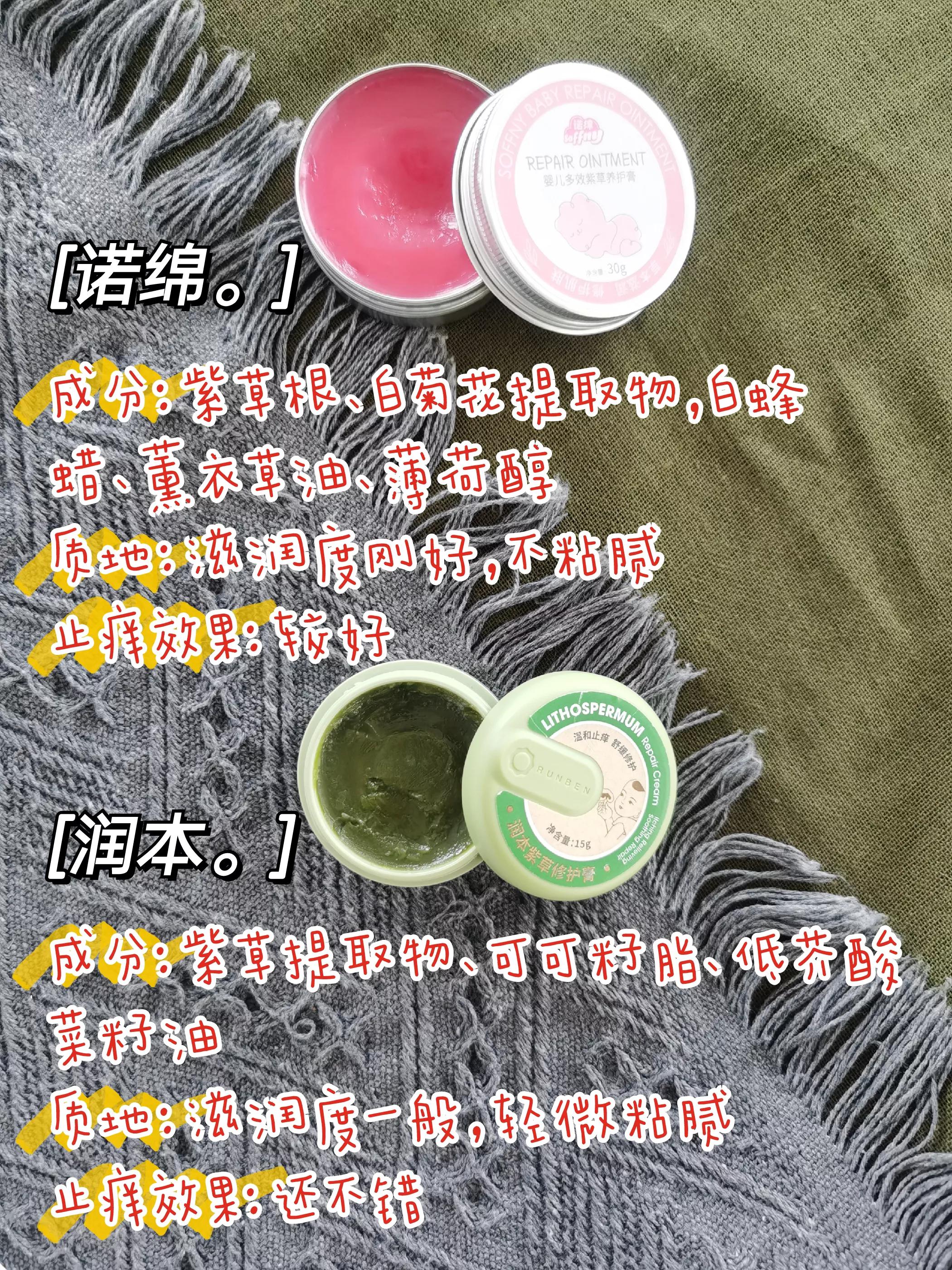 夏日驱蚊止痒必备,夏季必备防蚊紫草膏