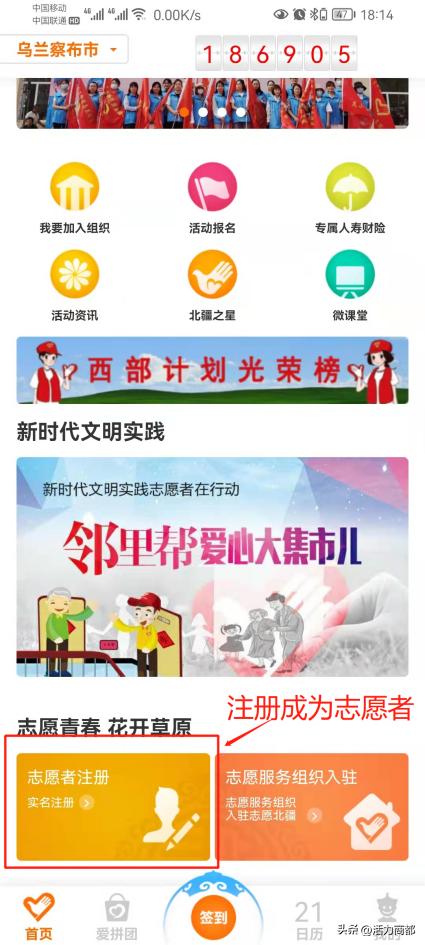 志愿者招募令完整版,志愿者招募令的密码错误怎么办