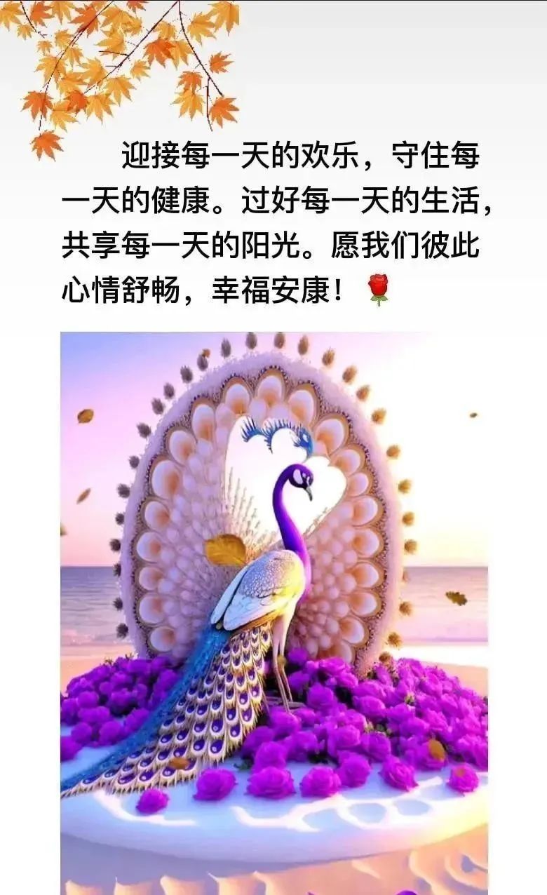 周一早安最暖心的祝福图片图文,最新周一早上好祝福图片