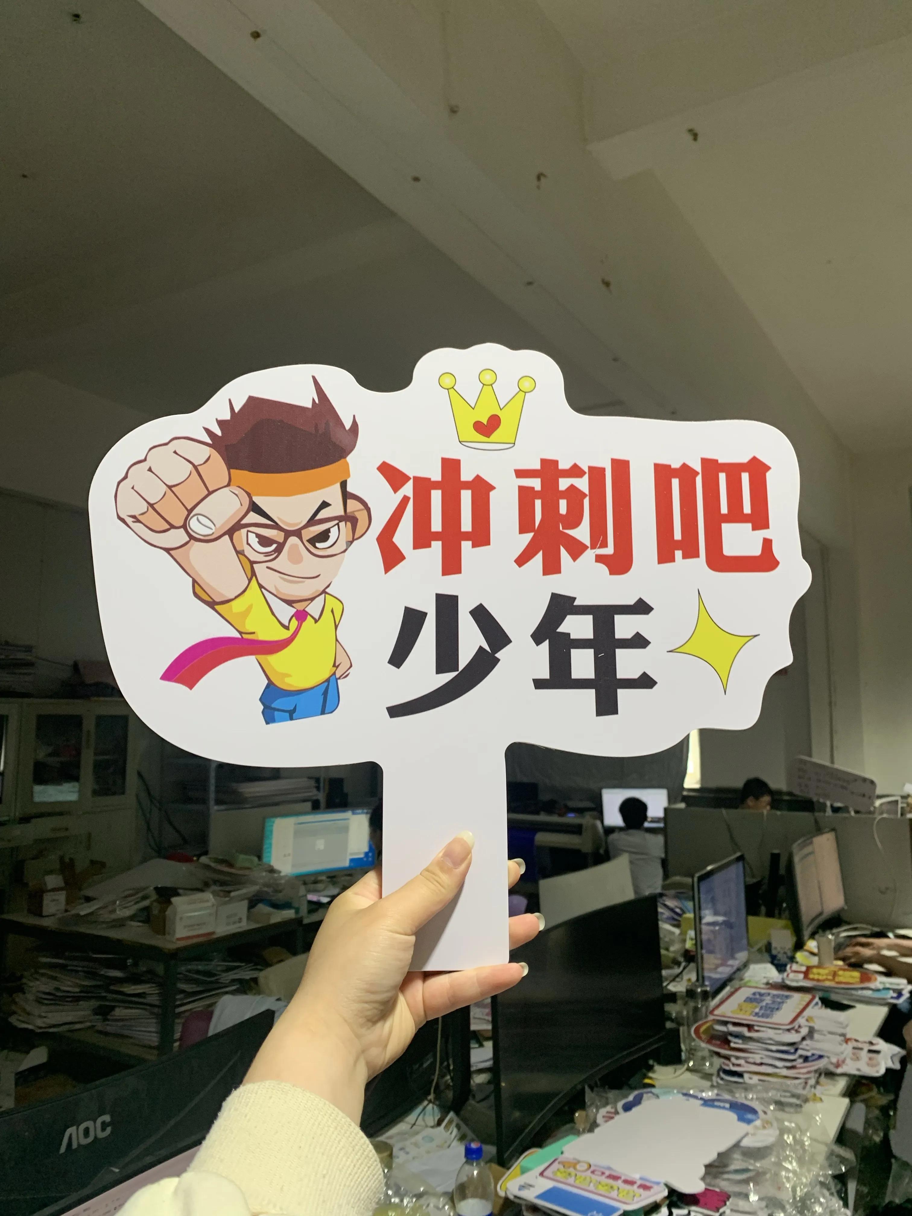 中考加油举牌,中考为孩子加油的手举牌