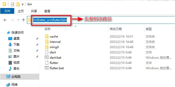 flutter设置开发环境,flutterwindows运行环境