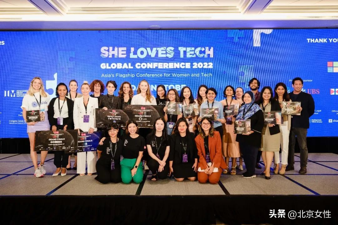 她爱科技全球峰会第一日,她爱科技