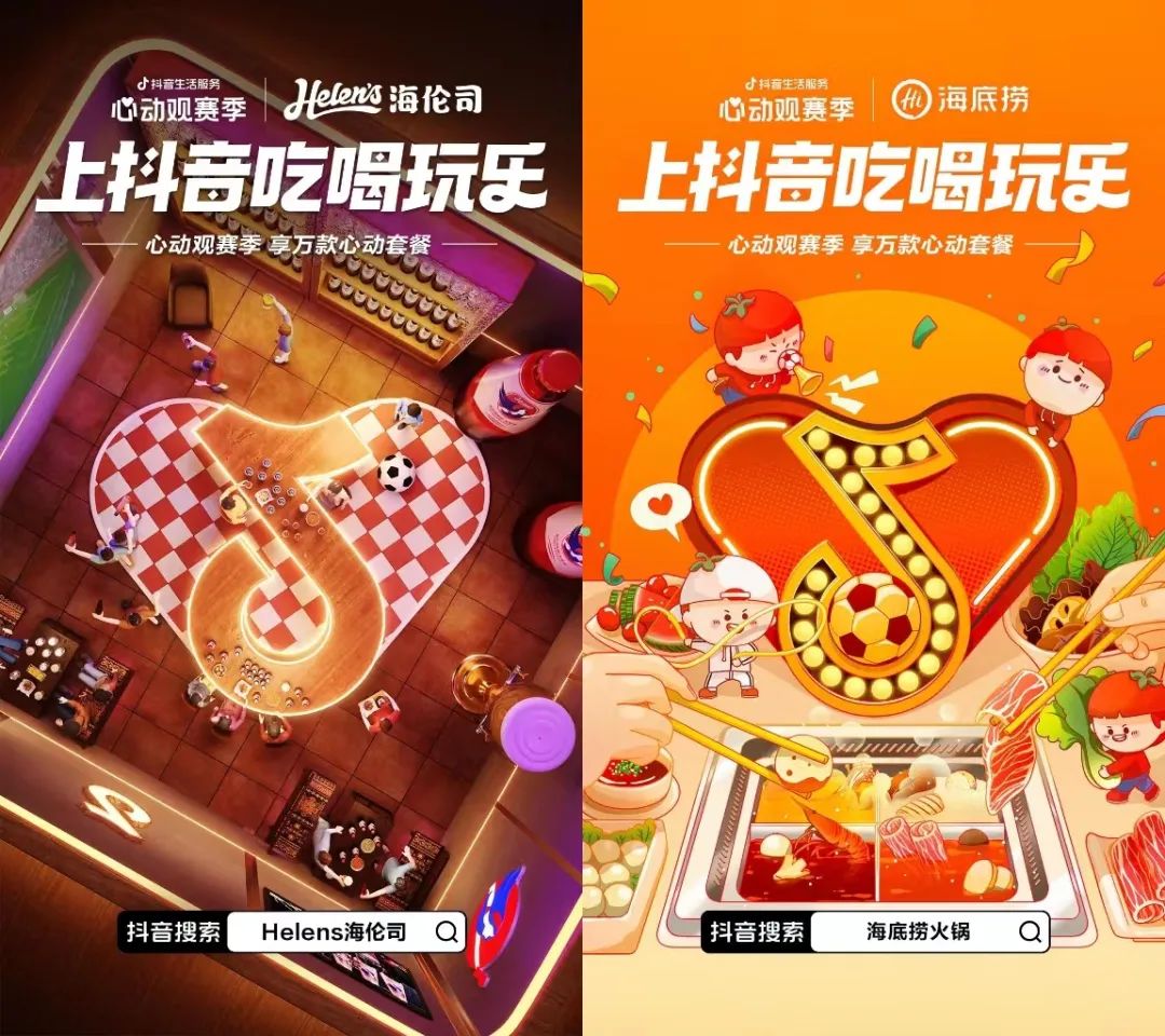 十大品牌释放“心动”信号，世界杯期间吃喝玩乐看这里