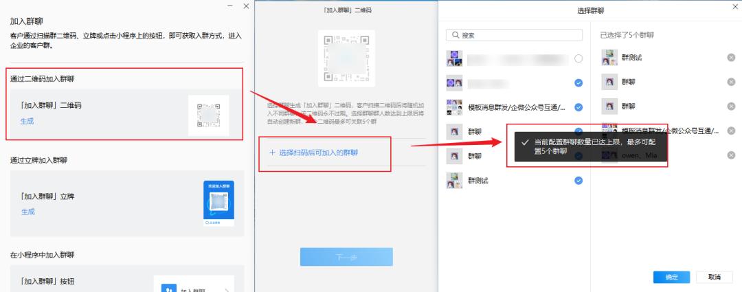 企业微信如何设置扫群码入群,企业微信群如何设置进群验证加入