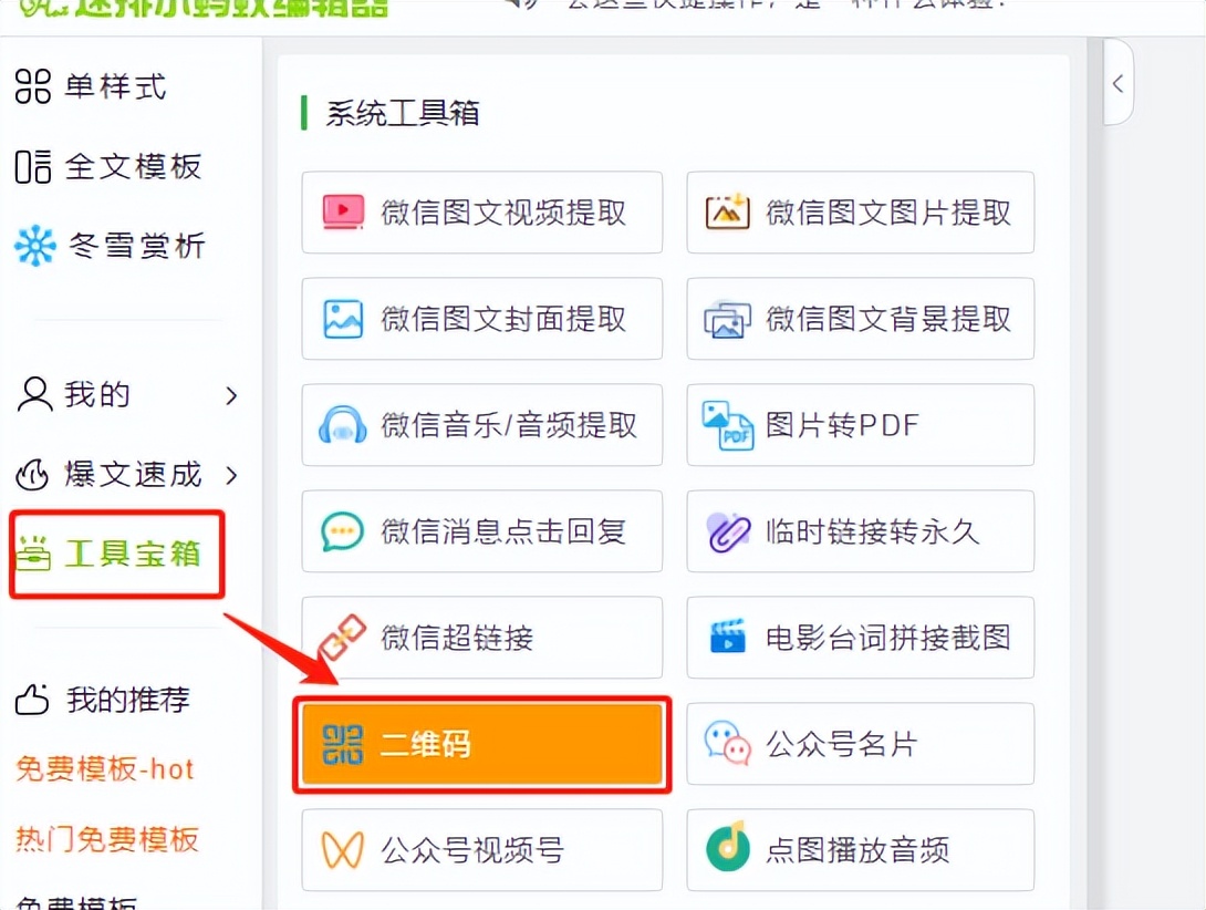 微信公众号怎么生成永久二维码,微信公众号怎么免费生成二维码