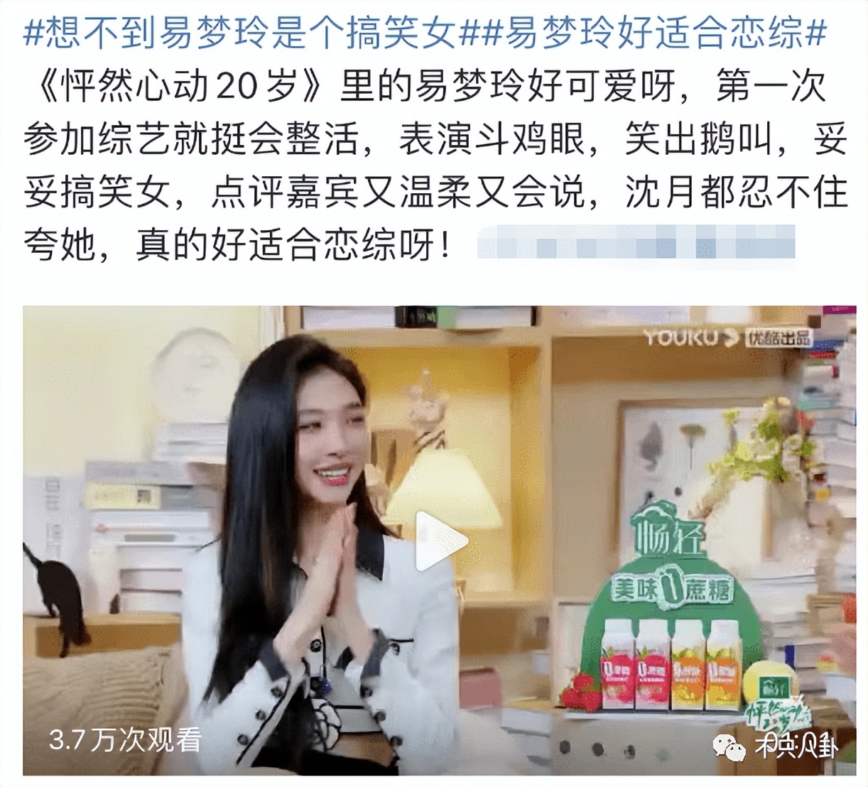 顶级网红逐梦娱乐圈，结果她被骂颜值太普通？