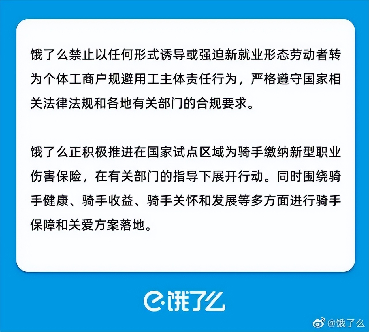 外卖骑手注册个体工商户有坏处吗,外卖骑手被注册成个体工商户