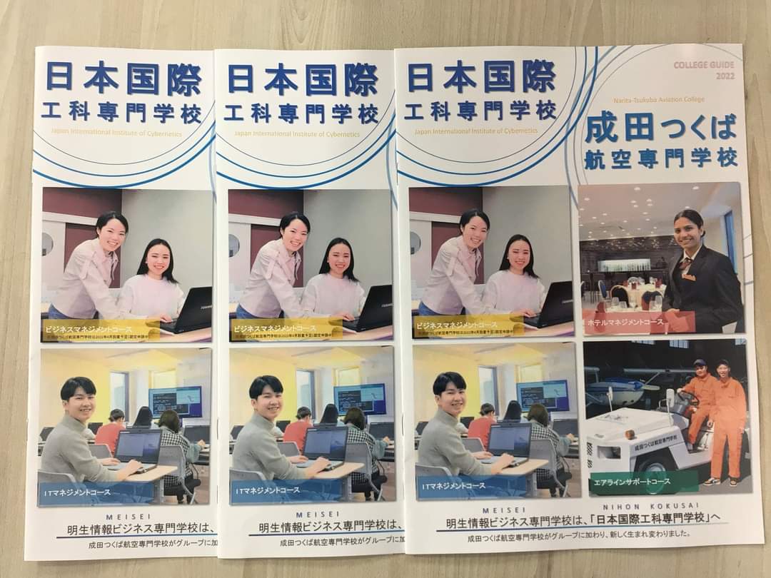 日本福祉类专门学校,日本国学院设置