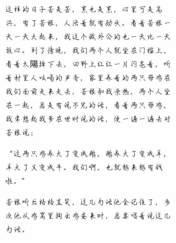 活着余华重温,重温一下余华的活着