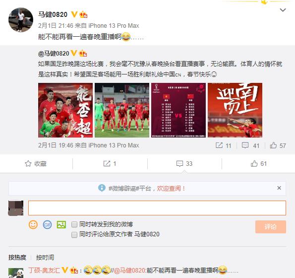 苏群吐槽国家队阵容,苏群评球广东对辽宁