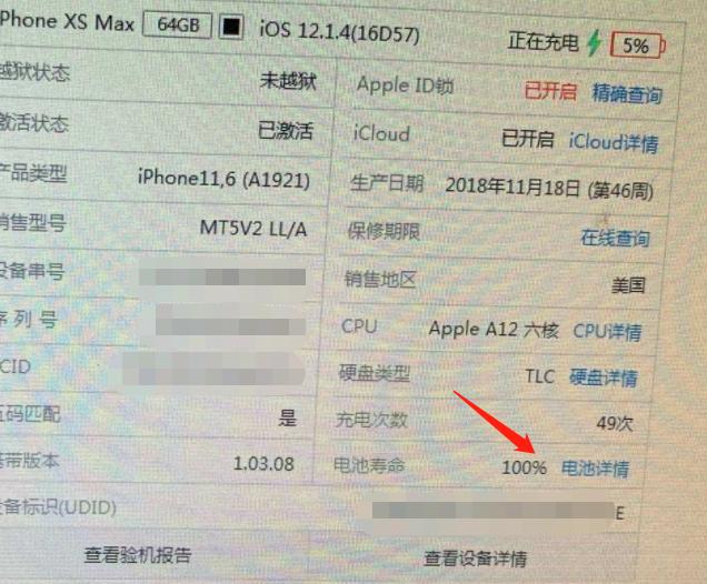 电池无数据是怎么样修复的？