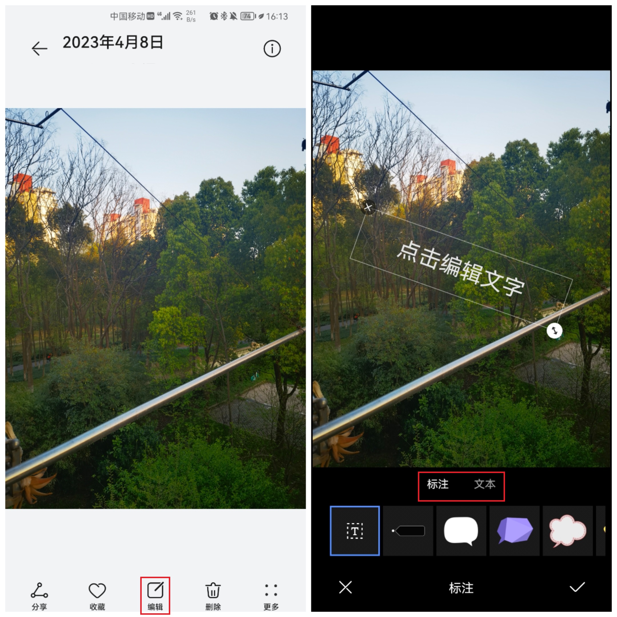 图片怎么添加文字好看,图片怎么添加好看的文字