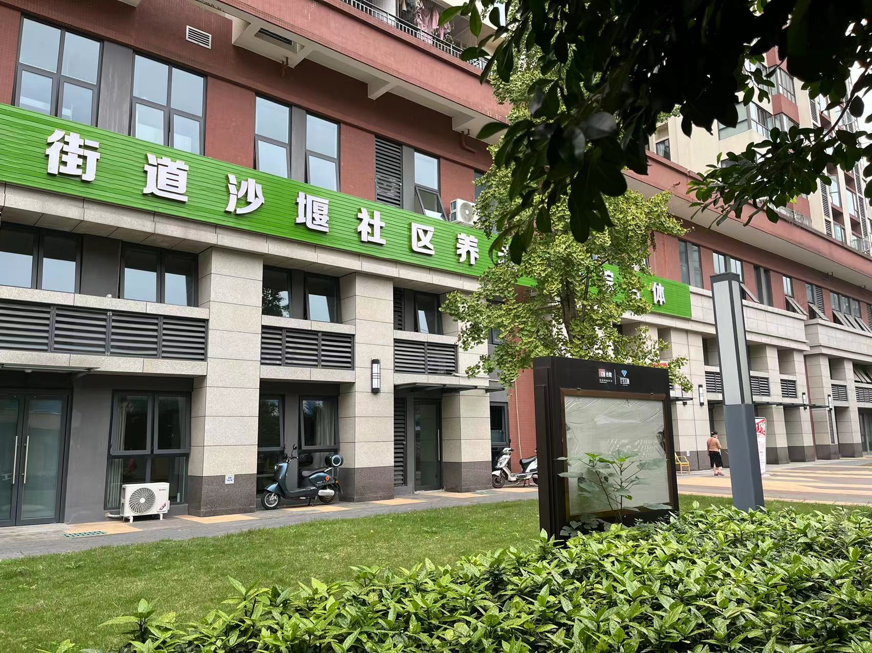 打造家门口的养老综合体,成都市武侯区居家养老平台