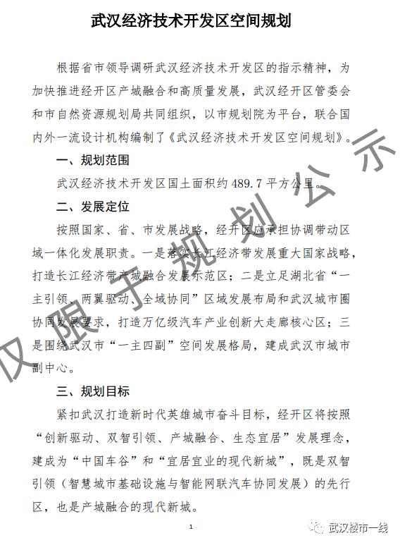 恭喜了！属于这个区的时代来了！大学、产业多项利好齐头并进