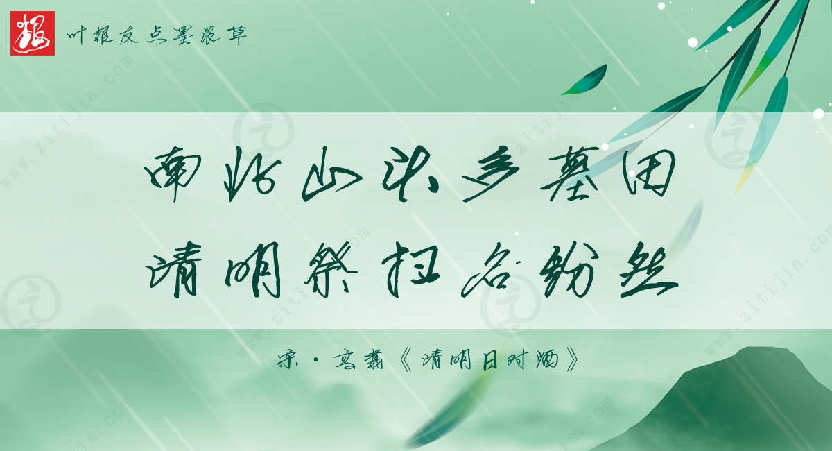 关于清明的古诗有哪一些,有关清明的古诗及资料大全