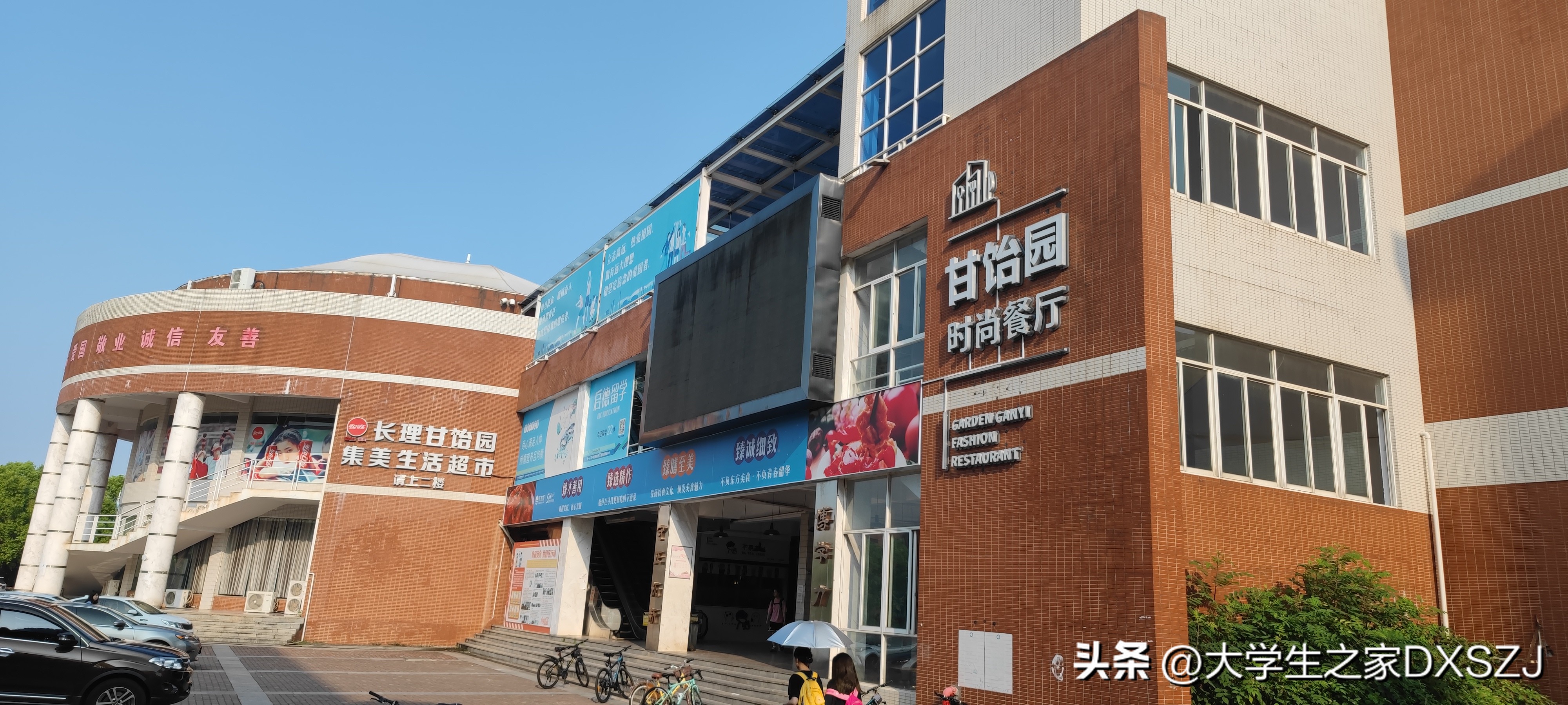 校园生活-长沙理工大学云塘校区图文实录