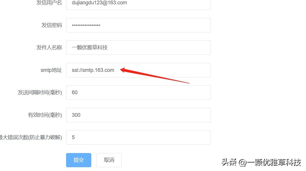 松鼠短视频v5.x版本邮箱验证码发送失败-邮箱默认端口25无法放通