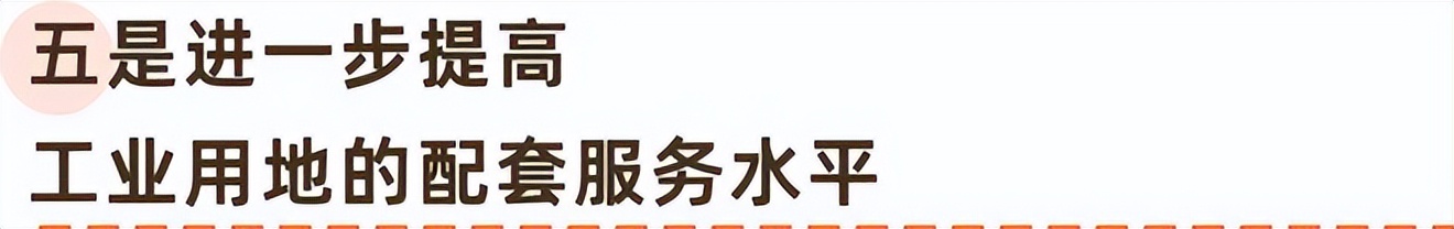 广州市工业用地新政策,广州市建设用地标准