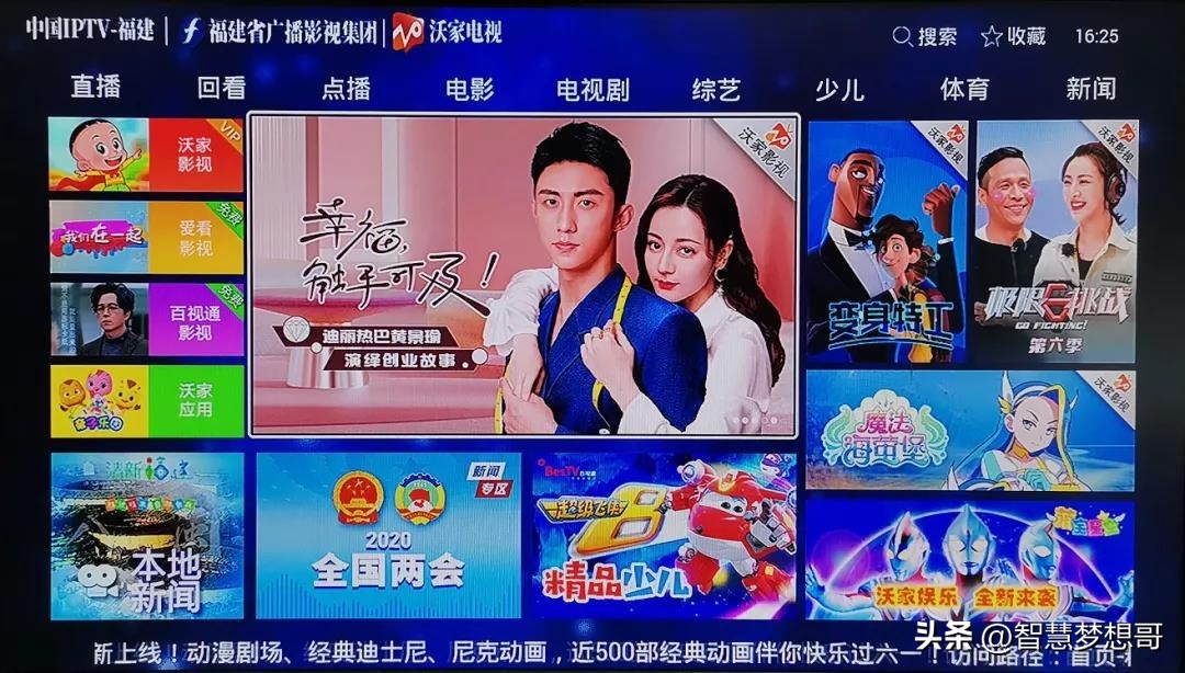 iptv电视和网络电视区别,iptv跟智能电视区别