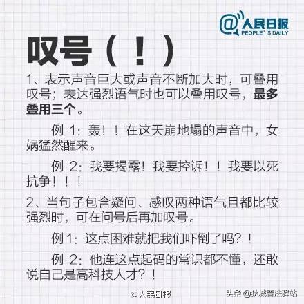 新版标点符号用法的变化和误用,法律条款书写时标点符号正确用法