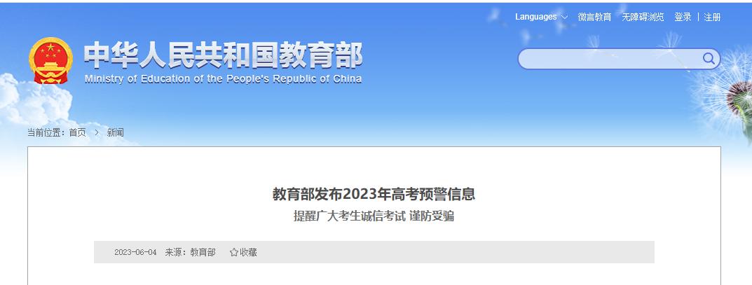 高考考生重要公告速看,高考注意事项家有考生一定要注意