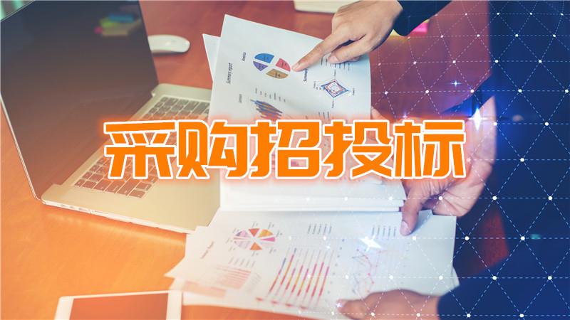 招标采购师证书有用吗,采购师报考资格证书