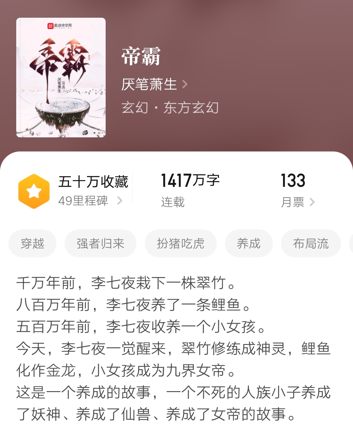 鱼人二代校花的贴身高手,鱼人二代校花的贴身高手小说