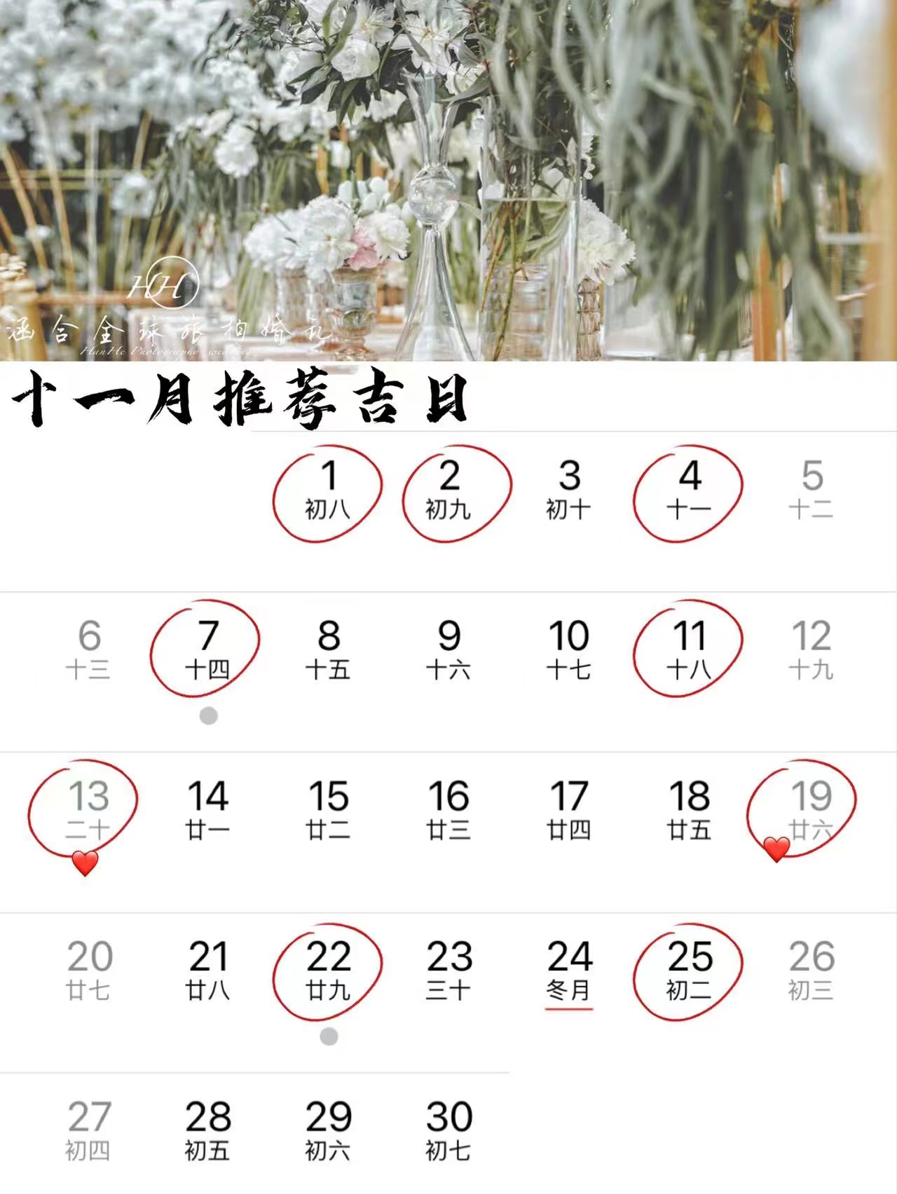 旅行结婚怎么举办婚礼,婚礼纪2019年婚礼吉日