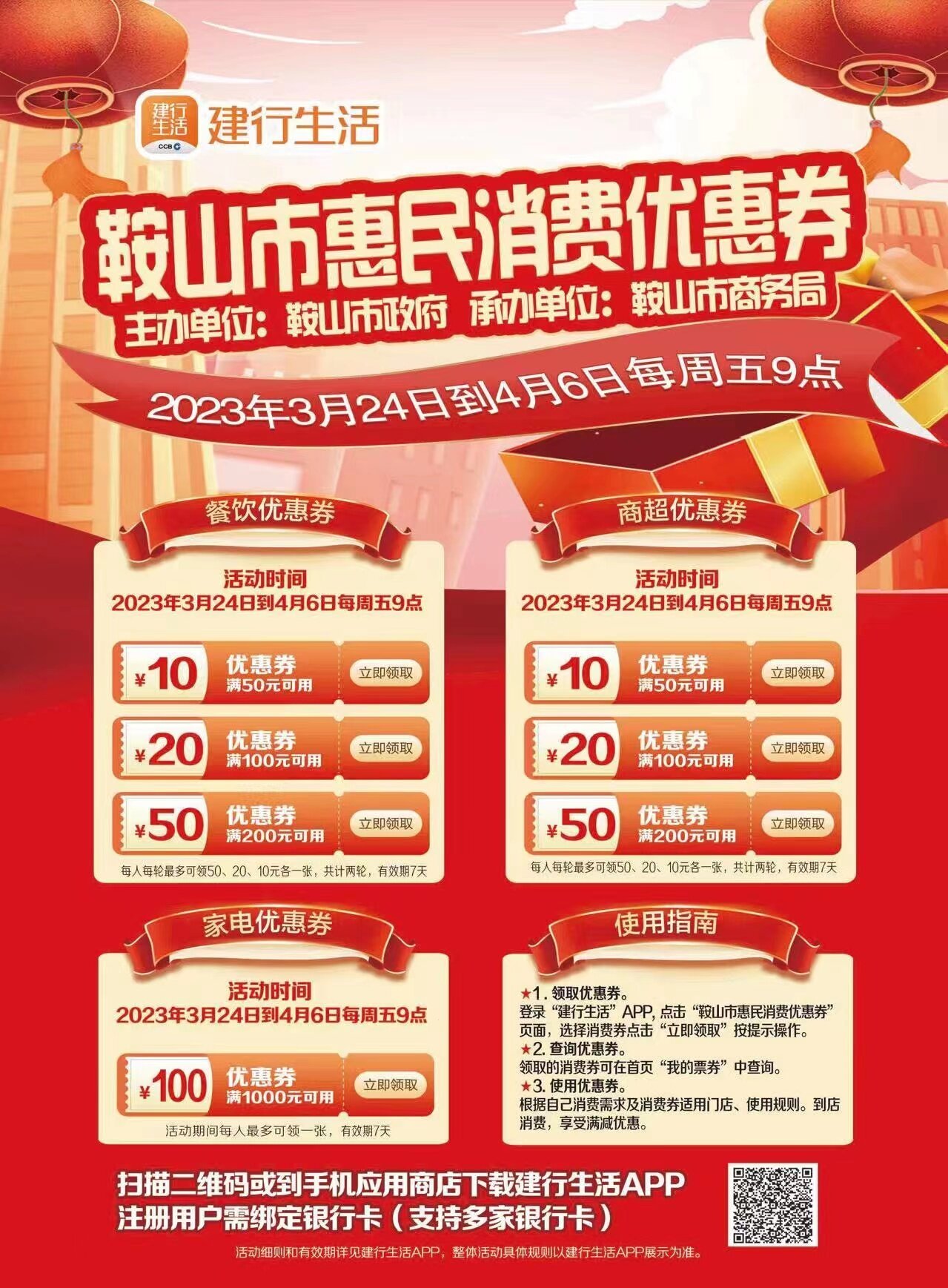 第二波惠民消费券 (惠民优惠券第二波消费券)