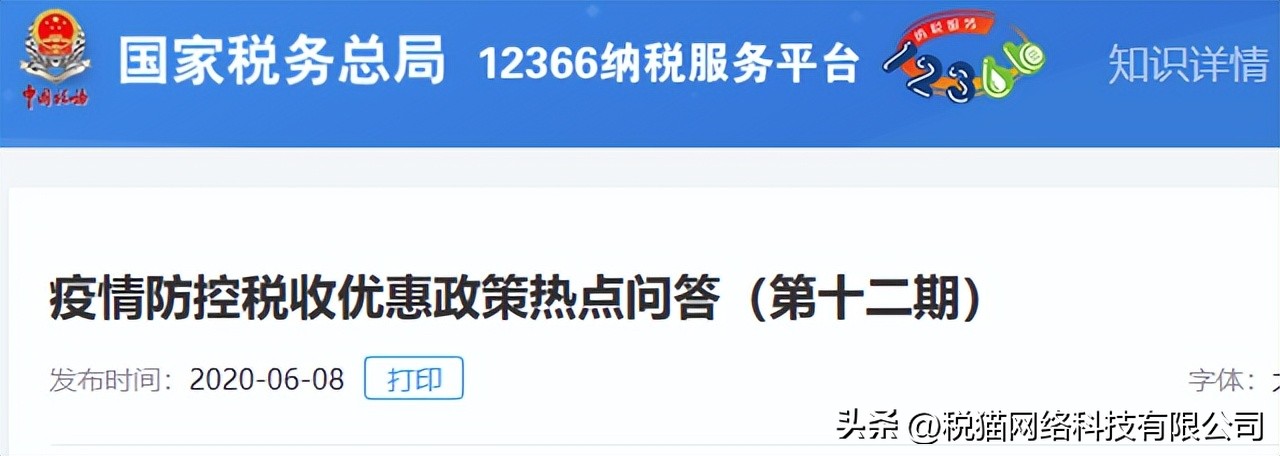 小规模免税普票开成1%怎么办,小规模开了免税普票必须追回么