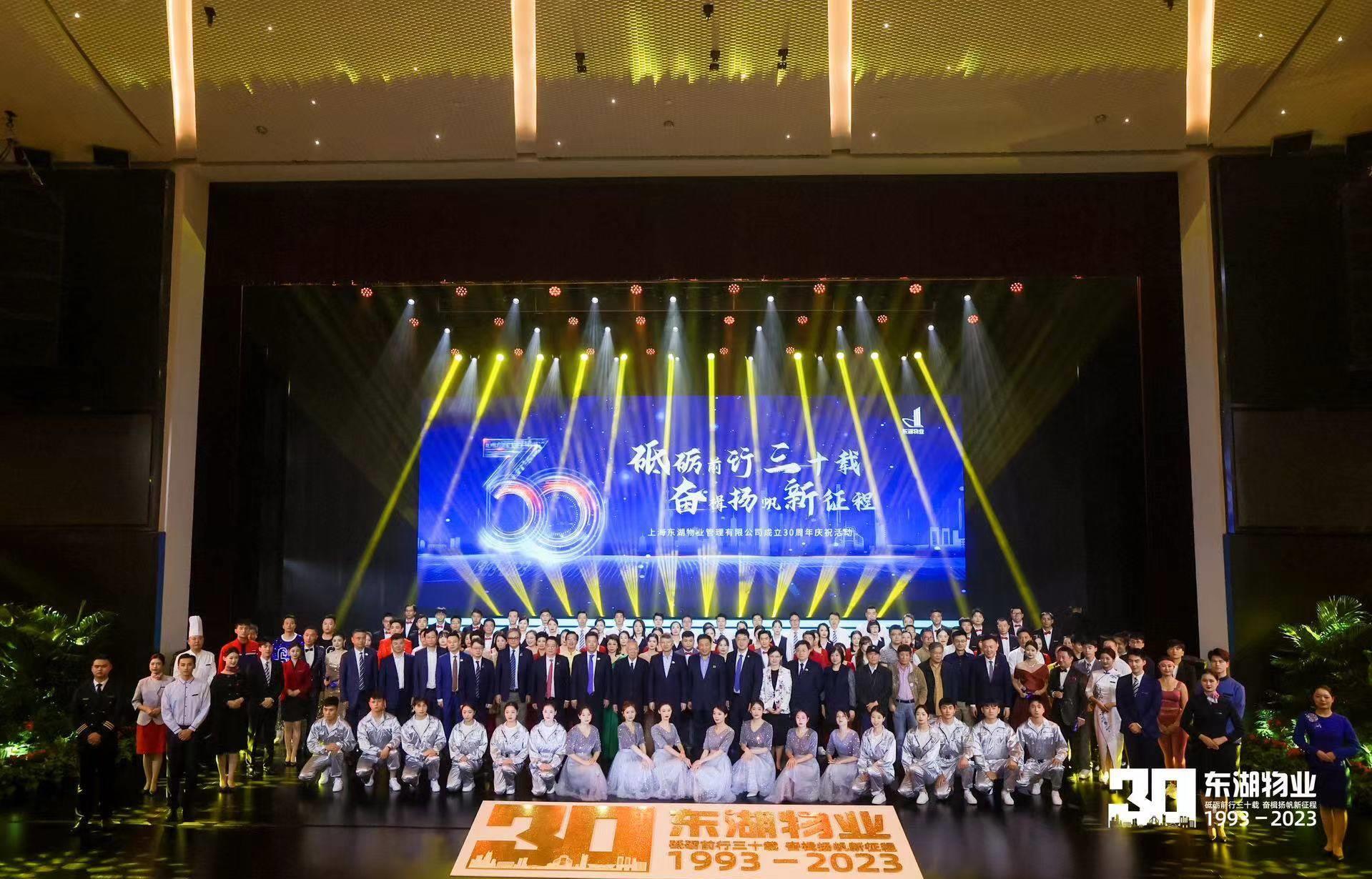 上海东湖物业集团,东湖集团物业管理