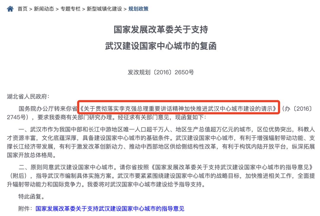 国家中心城市都有什么区别,中国9大国家中心城市