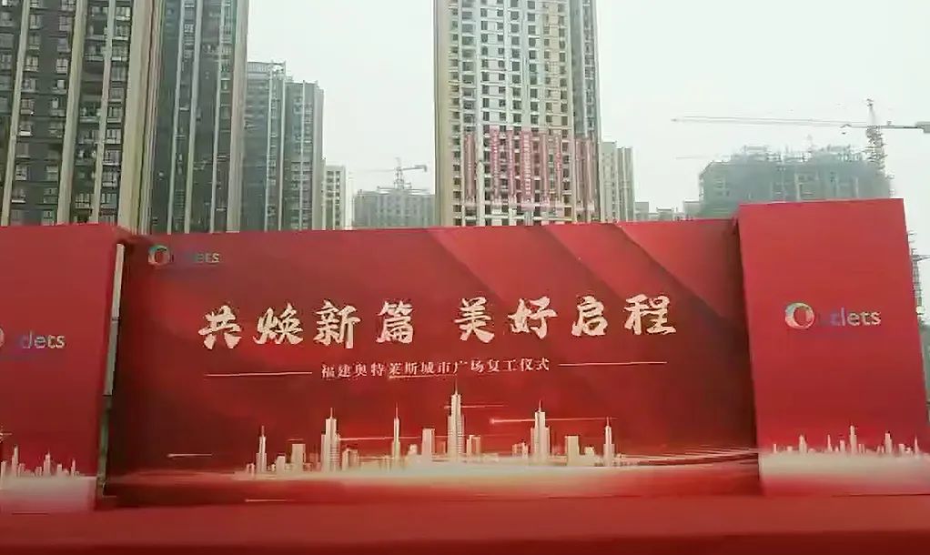福州多个烂尾楼盘停贷,福州估计有多少栋烂尾楼