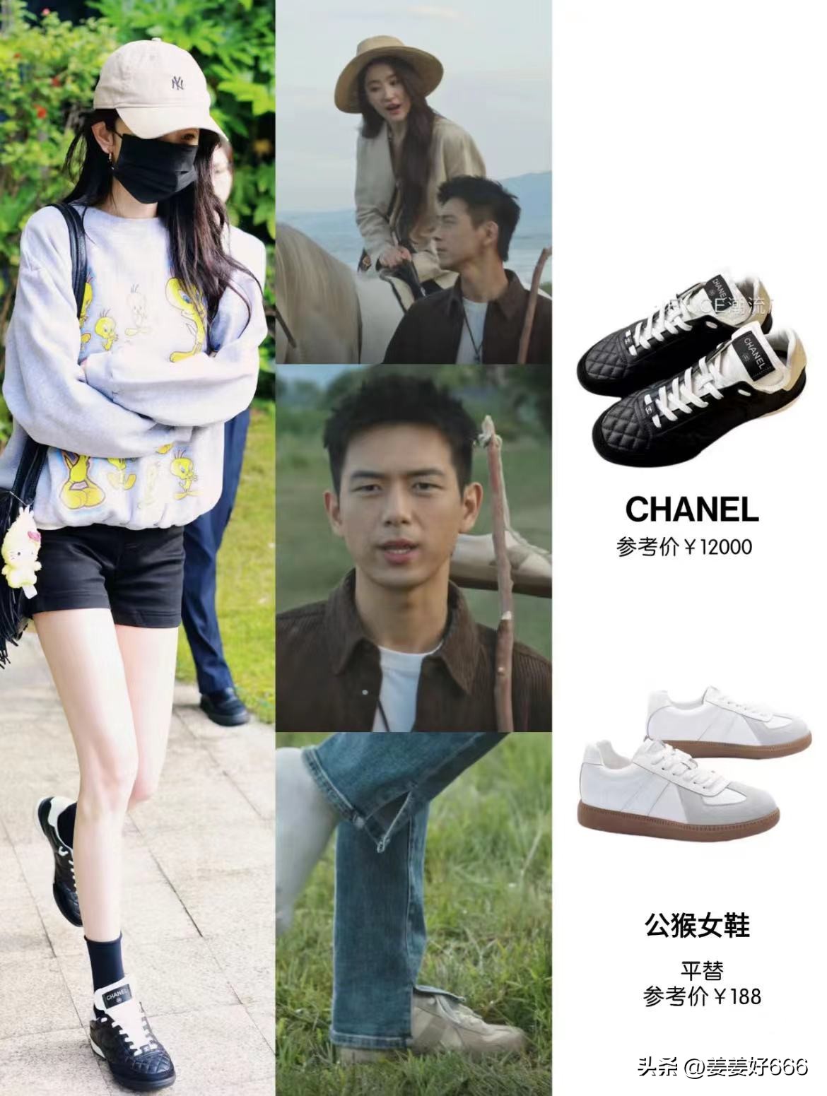 明星同款运动鞋女新款,明星最喜欢穿的运动休闲鞋