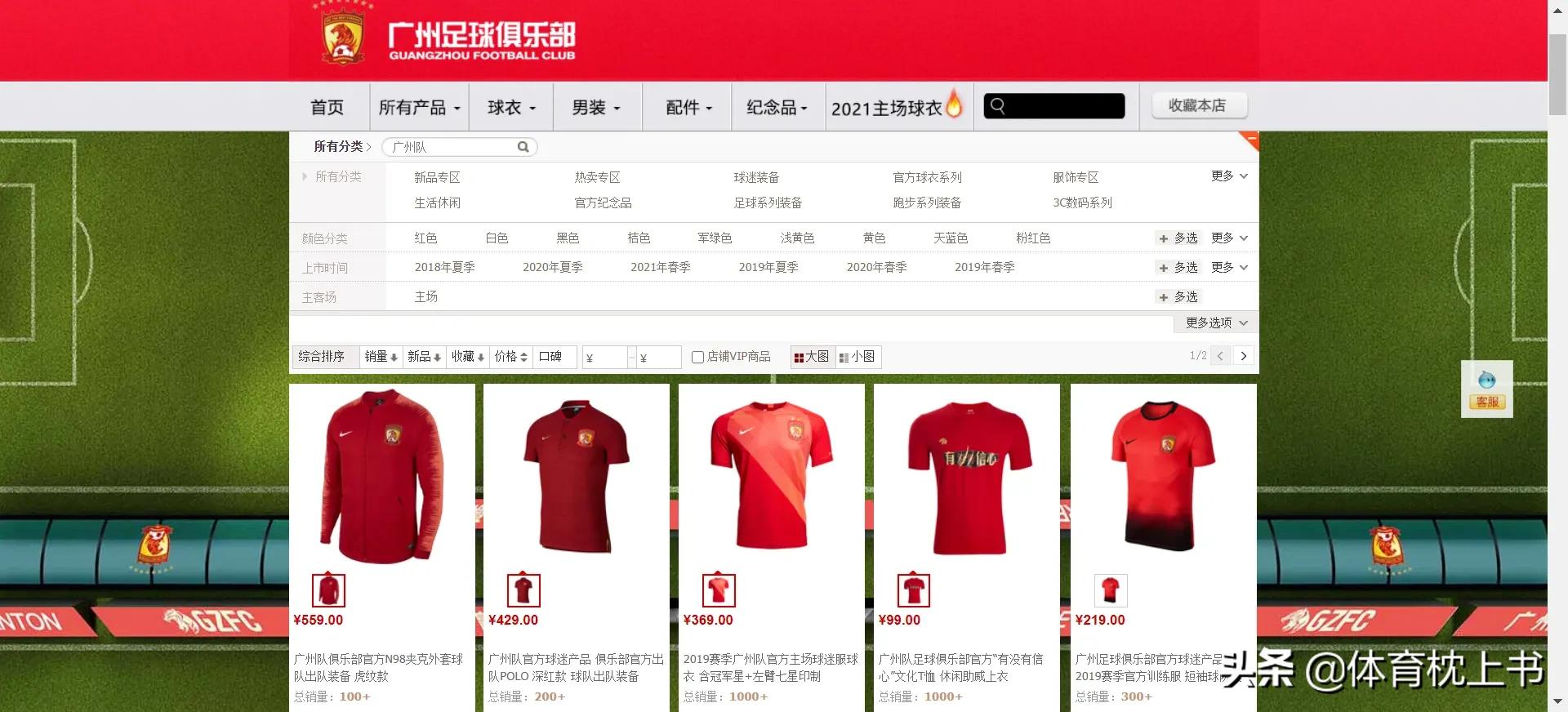 广州队直播带货救球队,广州队直播回放完整版