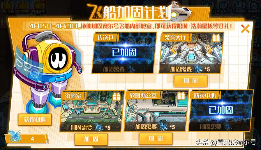 赛尔号飞船机械师茜茜,赛尔号女机械师茜茜