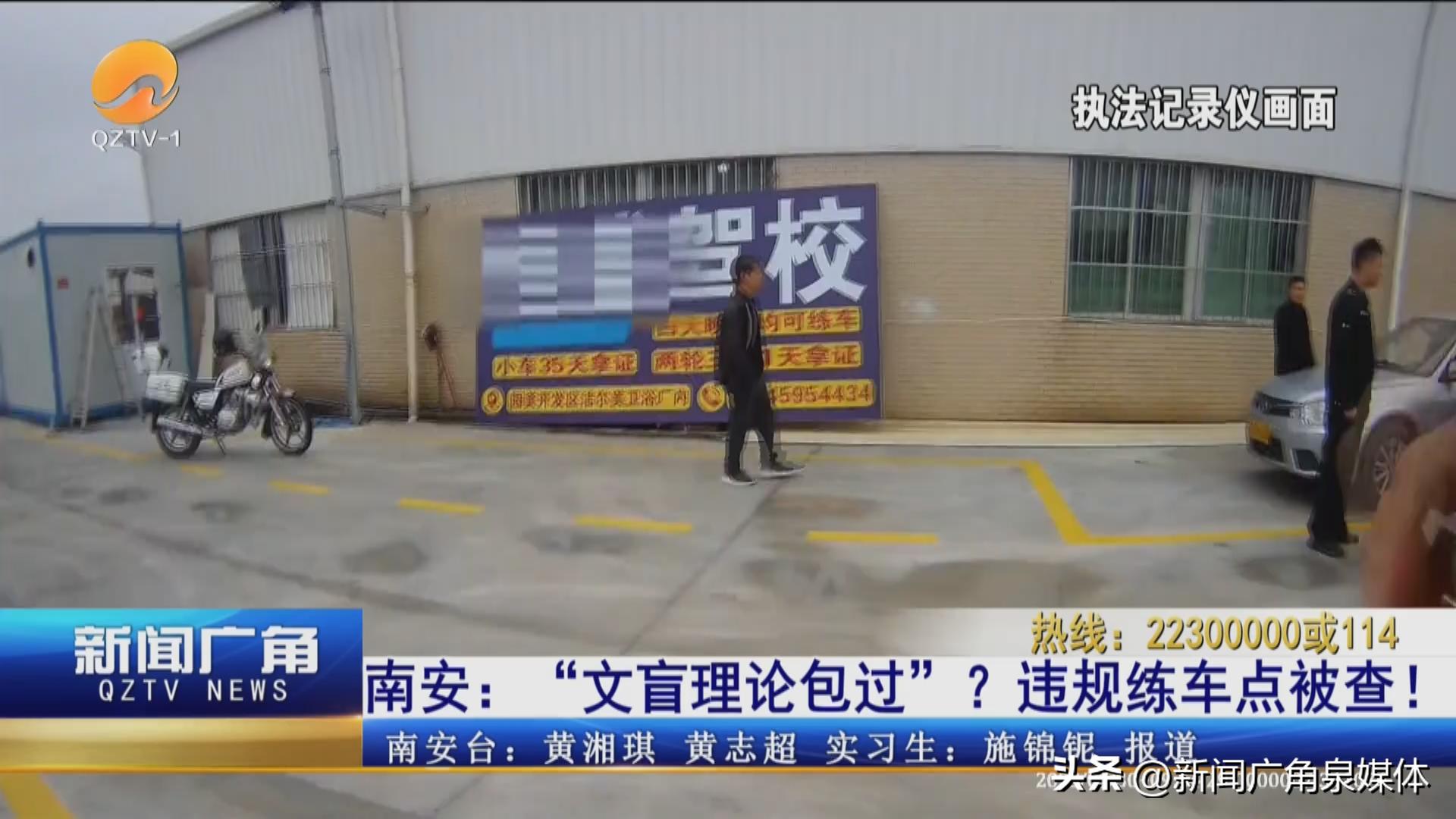 南安违规补课案件,南安违规补课