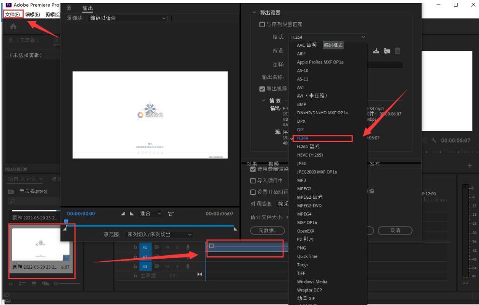 mpg怎么转换成mp4格式,mpg怎么转mp4