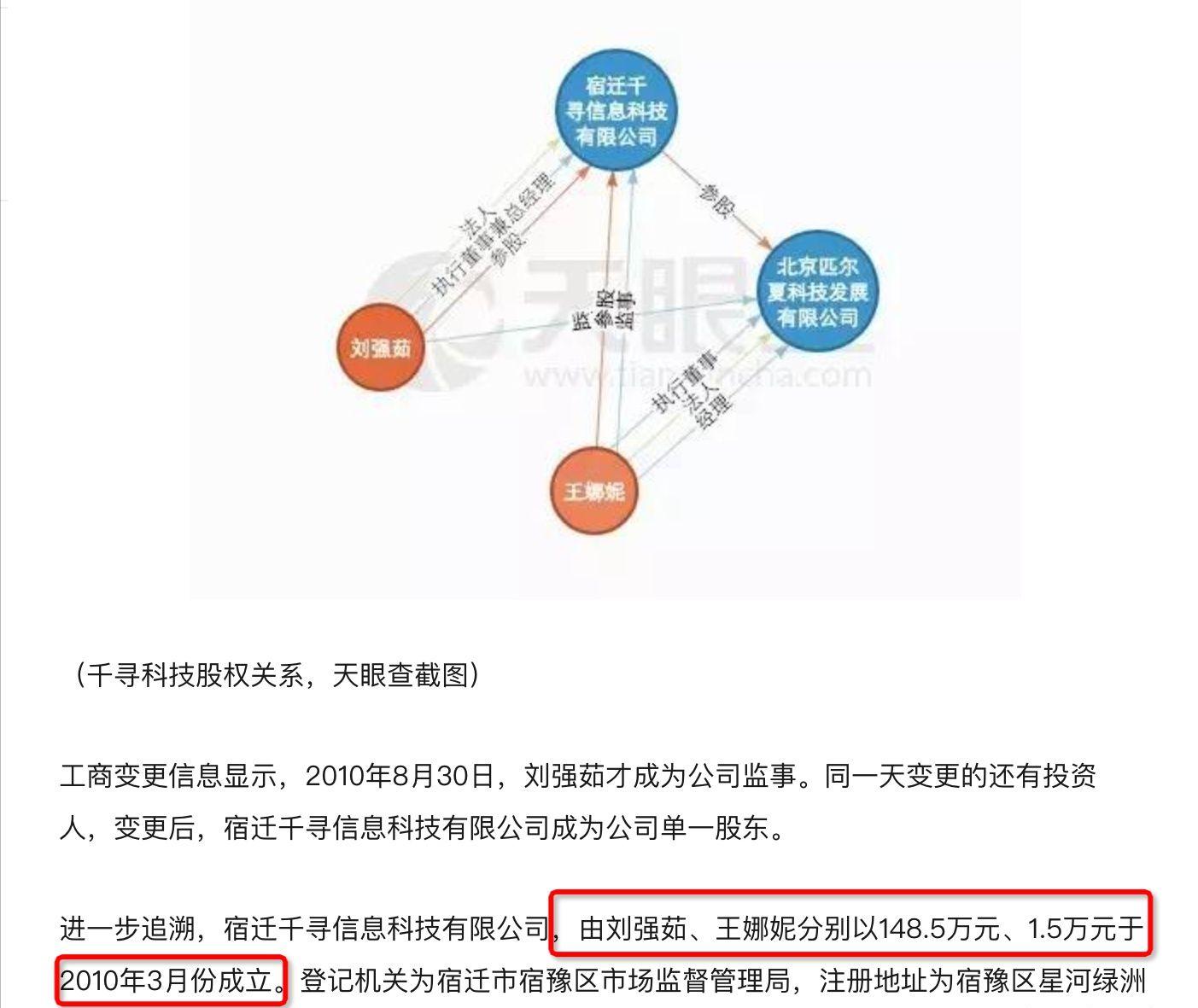 刘强东两月京东套现18亿,卸任两个月刘强东从京东套现22亿