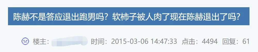 陈赫在娱乐圈的人缘有多好,陈赫人缘到底有多强