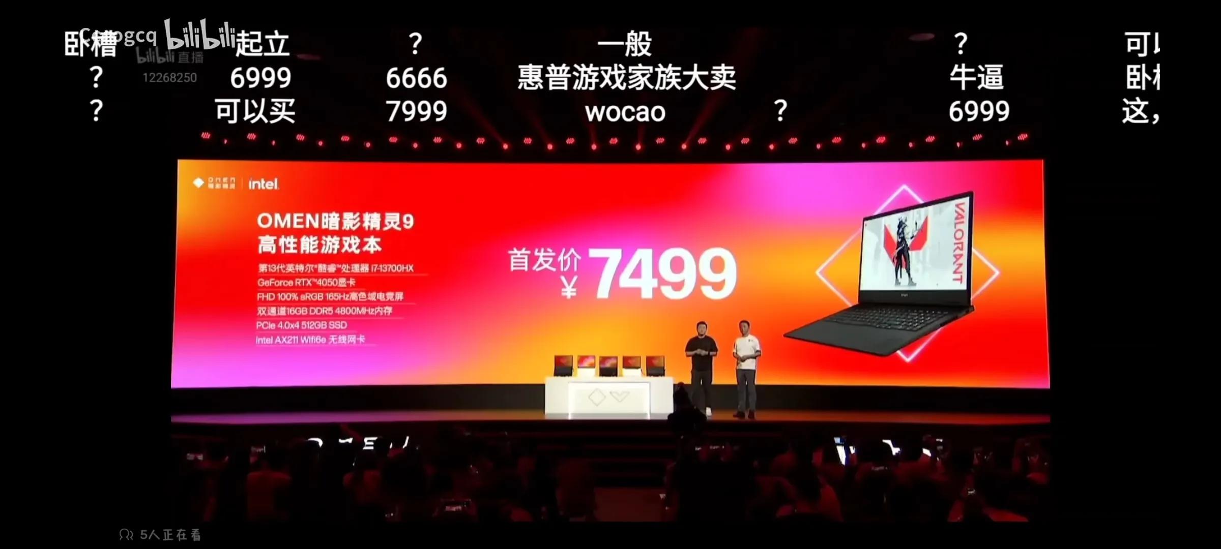 2023即将发售的游戏本惠普,5000-6000惠普游戏笔记本电脑推荐