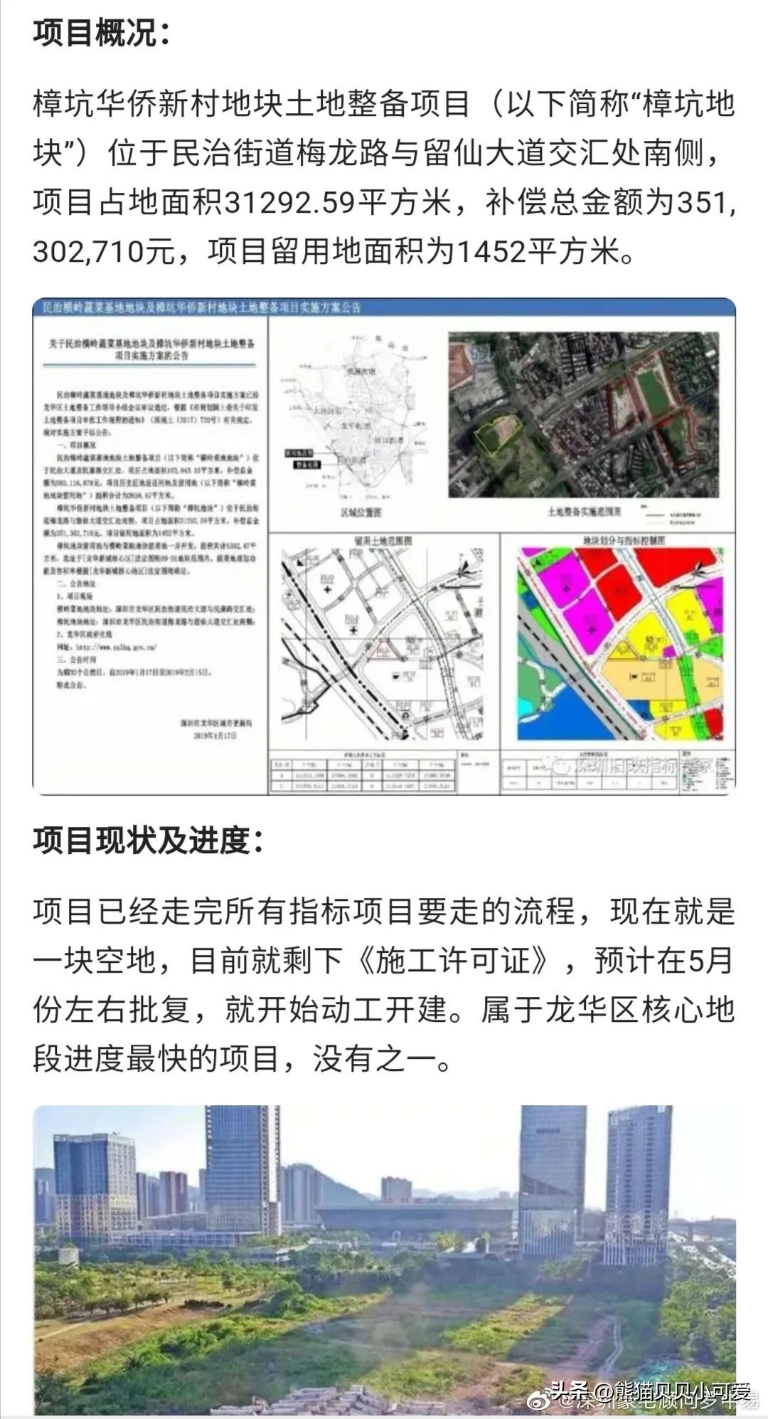 新型房产诈骗骗局,买二手房被骗的真实案例深圳