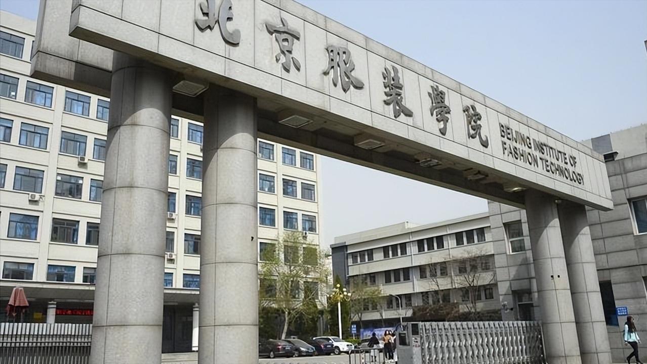 2020北京服装学院文化课考多少分,北京服装学院2020年美术录取分数