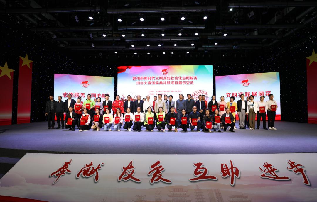 瑞金赋能公益老有所“Yi”项目荣获赣州大赛二类项目奖！