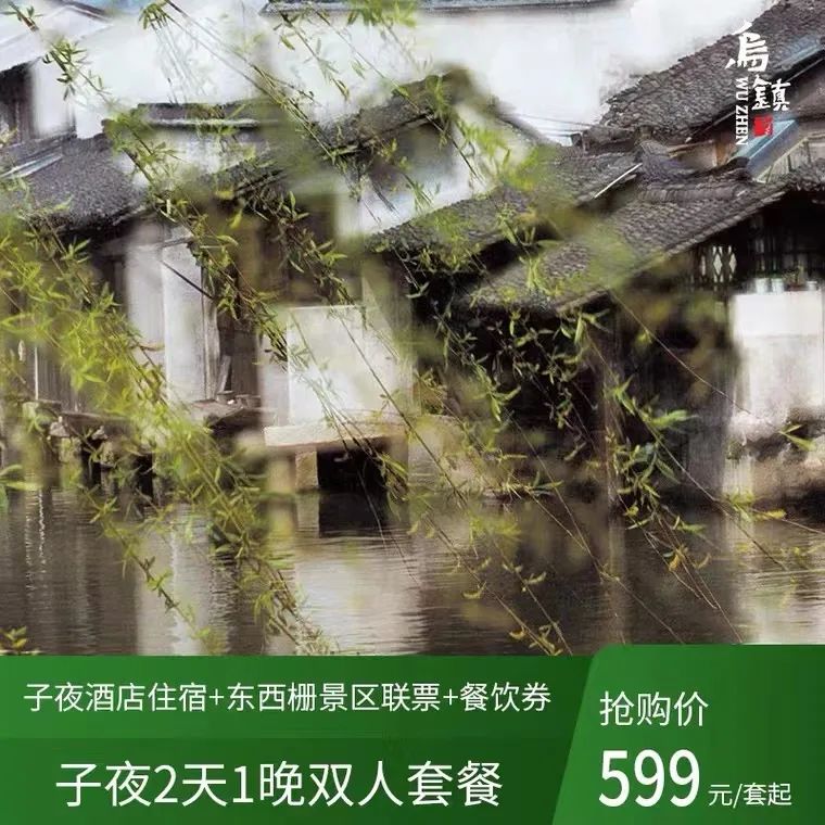 奥特曼酒店！迪士尼，九寨，三亚，大理等春促爆款返场精选！