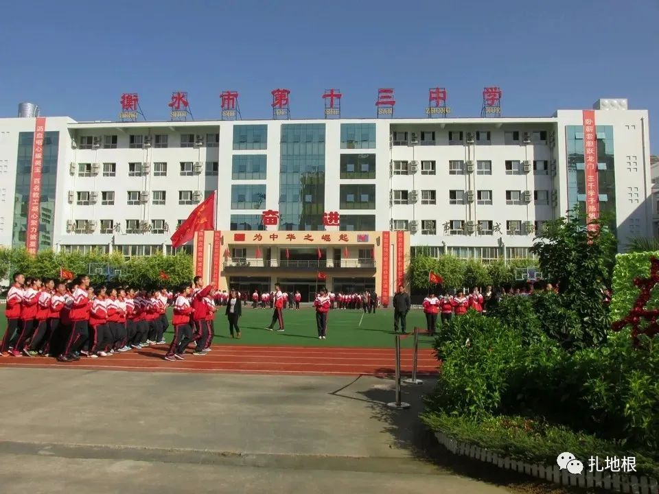 衡水学校规划最新消息,衡水学校改革方案