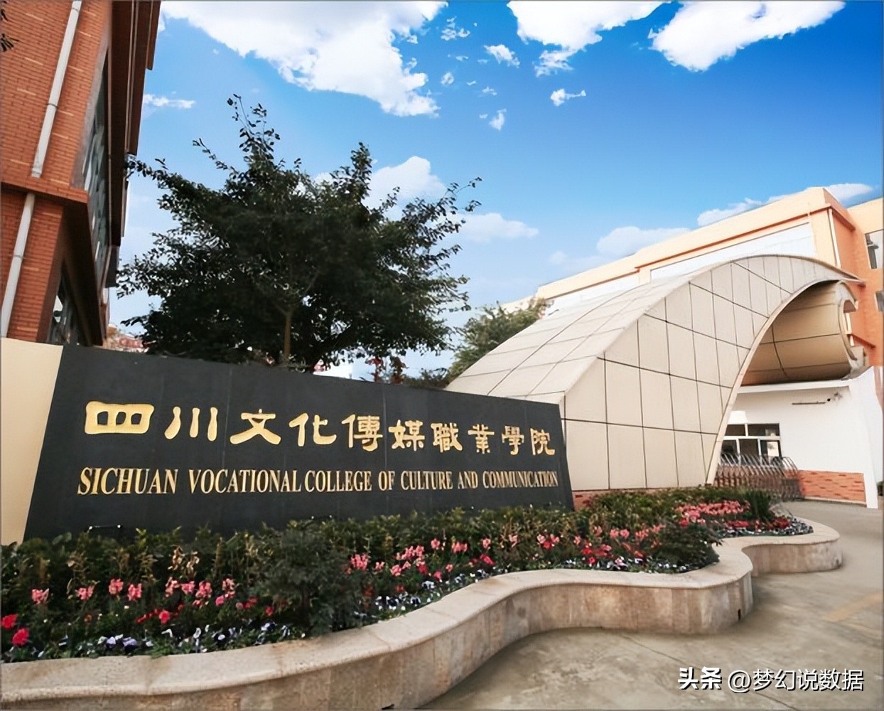 成都哪个民办高职学院好,成都公办职业学院怎么样