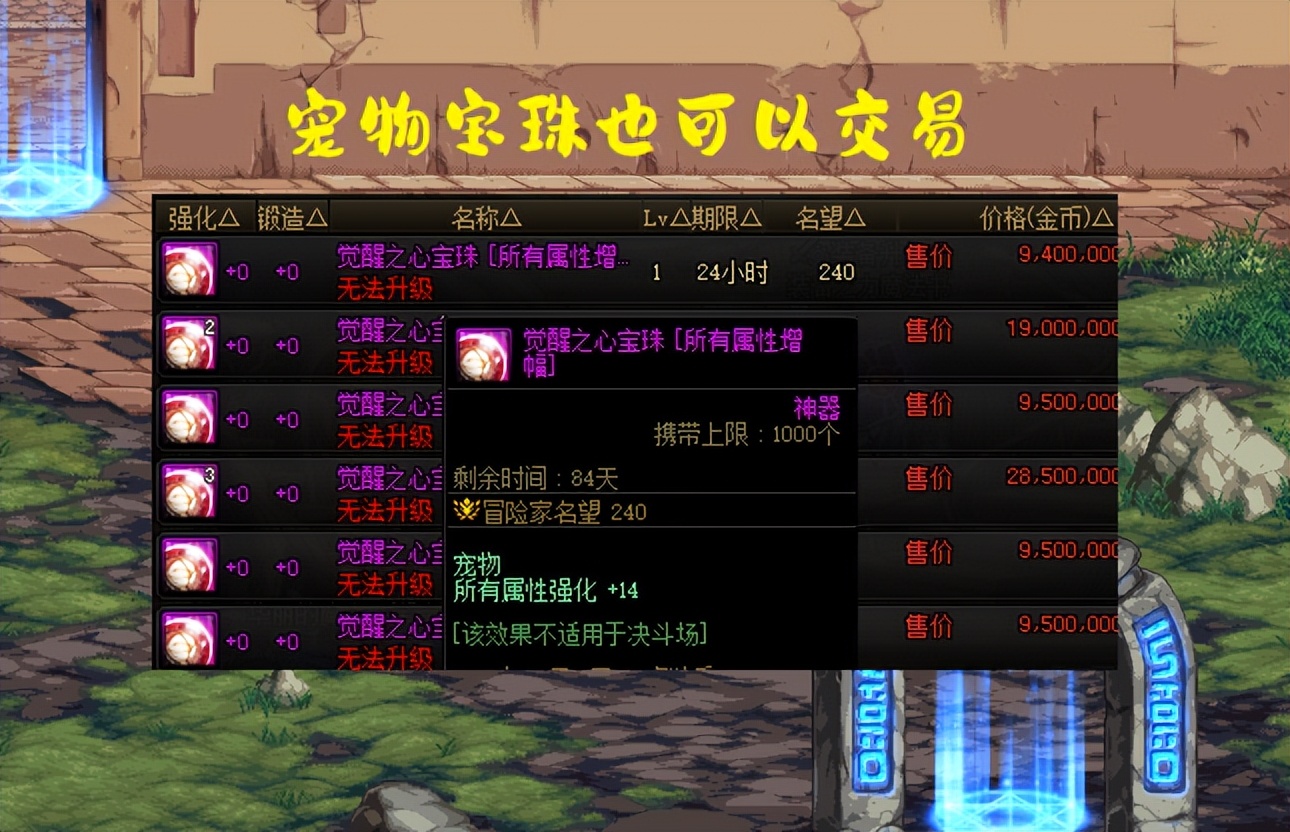 dnf春节套回血多少,dnf2020年春节套称号爆伤太高