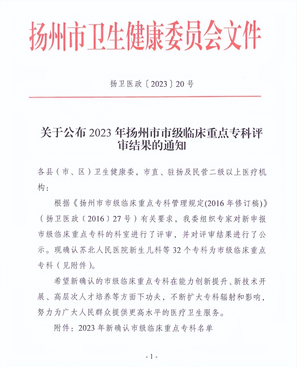 扬州人民医院仪征分院,扬州仪征人民医院最新规划