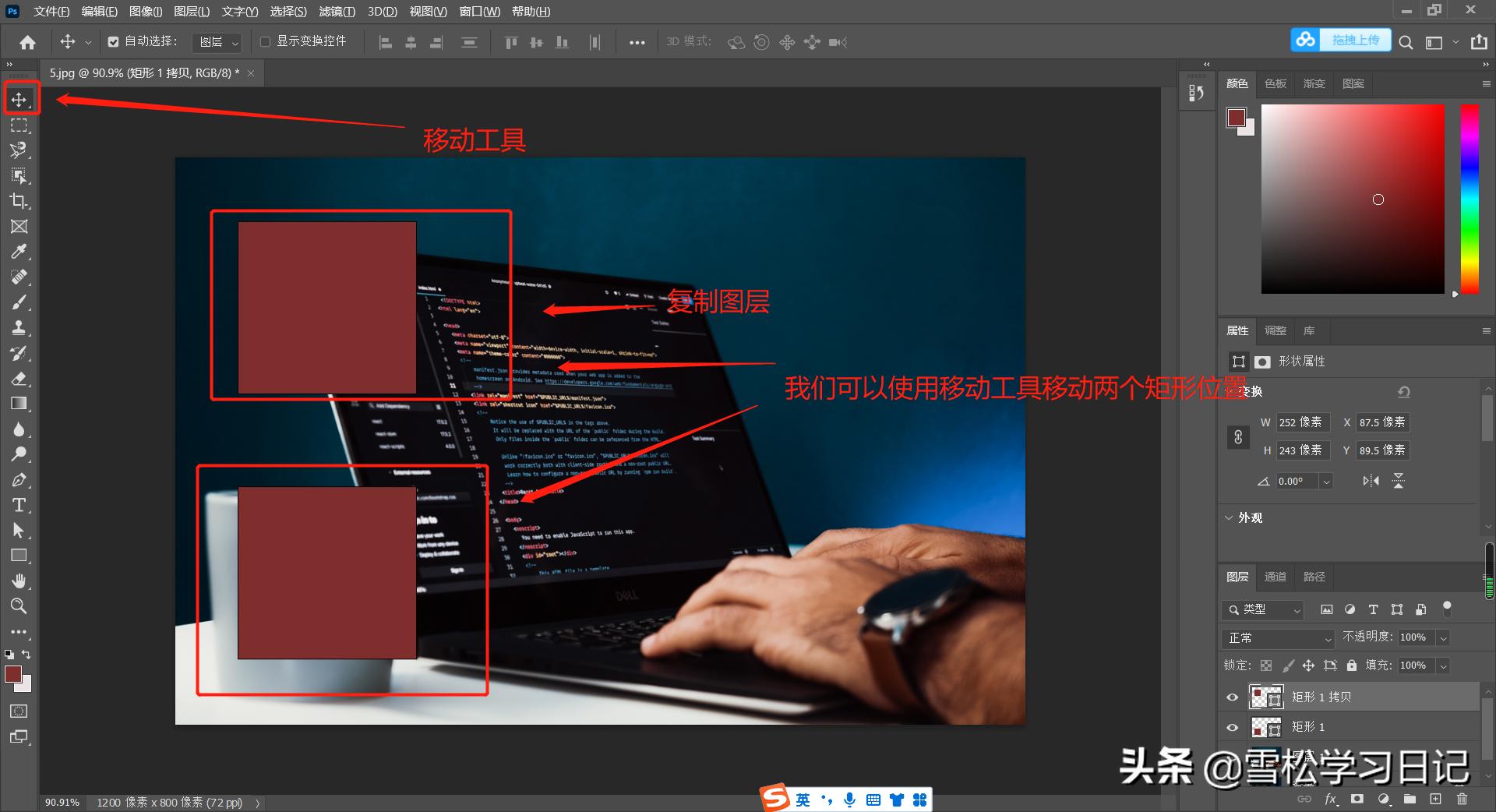 ps零基础图层入门教程,ps入门教程从零开始学图层
